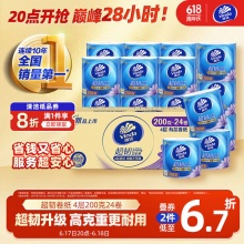 维达 有芯卷纸 超韧4层200克*24卷