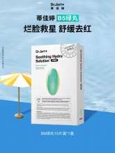 蒂佳婷 B5修复绿丸面膜15片