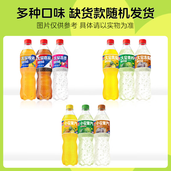 大窑 汽水碳酸饮料520ml *8瓶