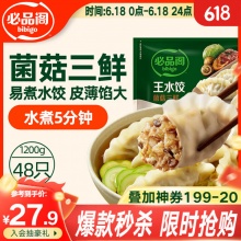 必品阁（bibigo）水饺 1200g 约48只 