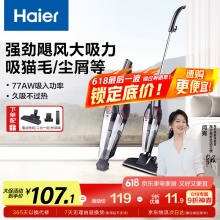 海尔 吸尘器家用车载两用