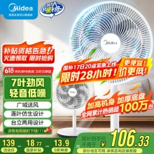 美的 7叶落地扇风扇