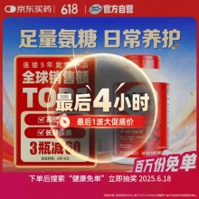 Move Free益节 氨糖软骨素钙片 红瓶200粒