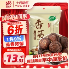 十月稻田 干香菇 200g 