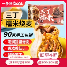 一条狗 三丁大烧麦540g6只