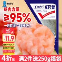 德满分 虾滑 150g