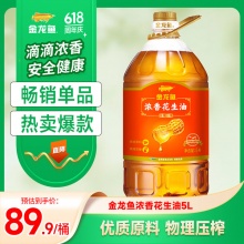 金龙鱼食用油 浓香花生油5L