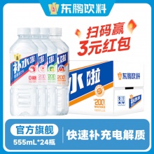 东鹏 补水啦555ml*24瓶