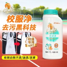 橙樂工坊 校服净 强效活氧300g*2瓶