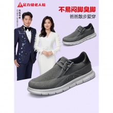 足力健 一脚蹬老人鞋