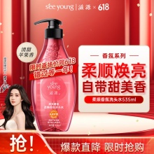 滋源 洗发水535ml