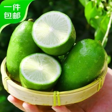 京鲜生 海南无籽香水柠檬 8粒装 单果70g+