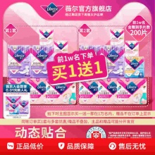 薇尔 卫生巾含赠到手200片 