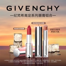 纪梵希高定唇膏口红系列 粉丝绒口红+小羊皮