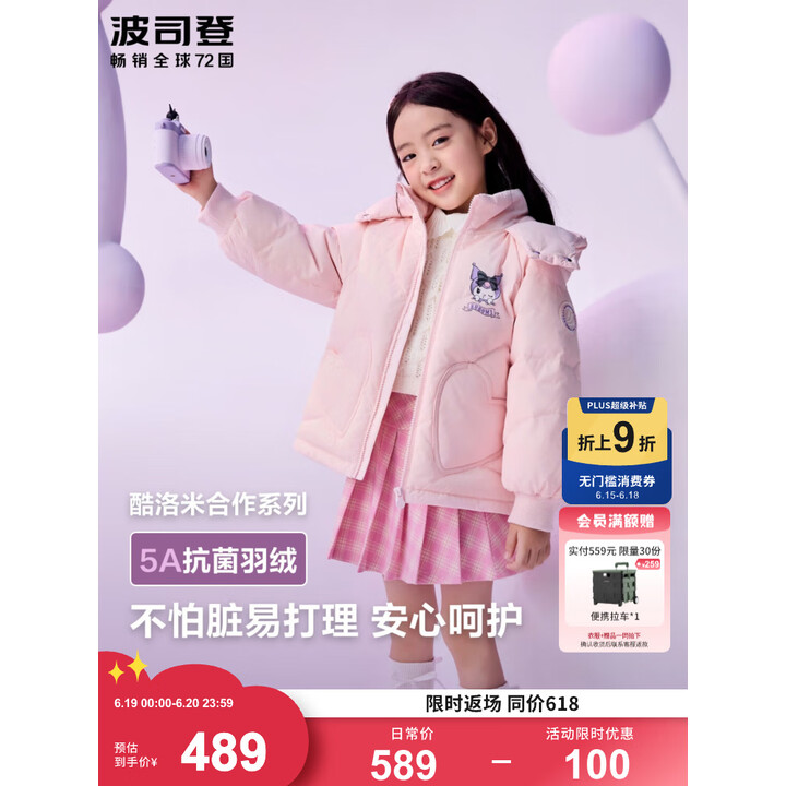 波司登  儿童短款连帽冬季羽绒服