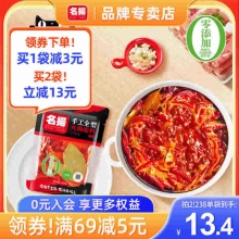 名扬 牛油火锅底料238g