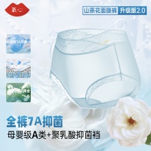 氧心 山茶花面膜裤2.0升级版8条
