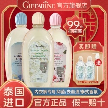 芝芙莲 内衣内裤洗衣液500ml*1瓶+赠2瓶小样+泵头