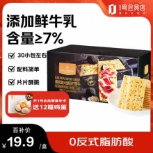 1号会员店  黑松露火腿苏打饼干600g