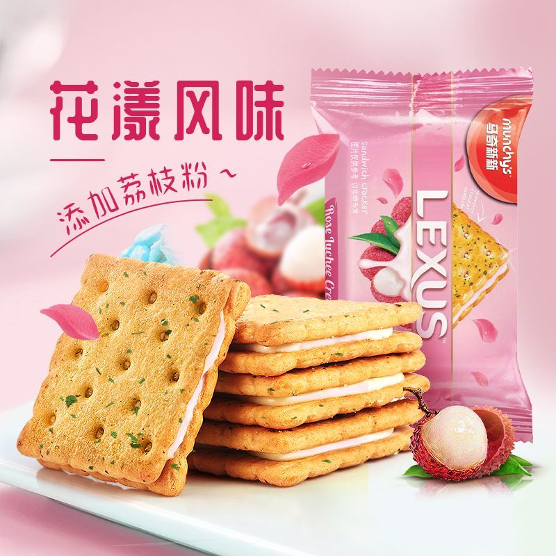 马奇新新 进口玫瑰荔枝味夹心饼干