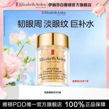 雅顿 金胶眼胶60粒