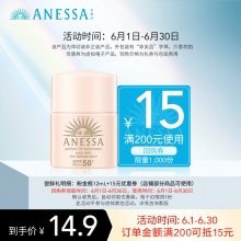 安热沙 倍护防晒乳亲肤型12ml体验装