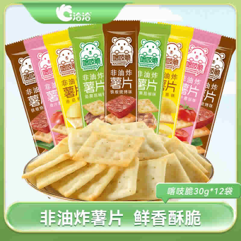 洽洽 喀吱脆非油炸薯片30g*12袋 