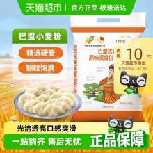 福临门 巴盟麦香小麦粉10kg