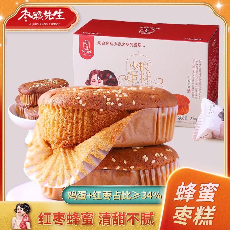 枣粮先生 蜂蜜红枣蛋糕630g*2箱