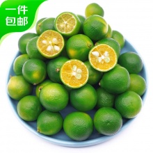 京鲜生 海南小青柠檬青金桔 净重2斤装单果10g+