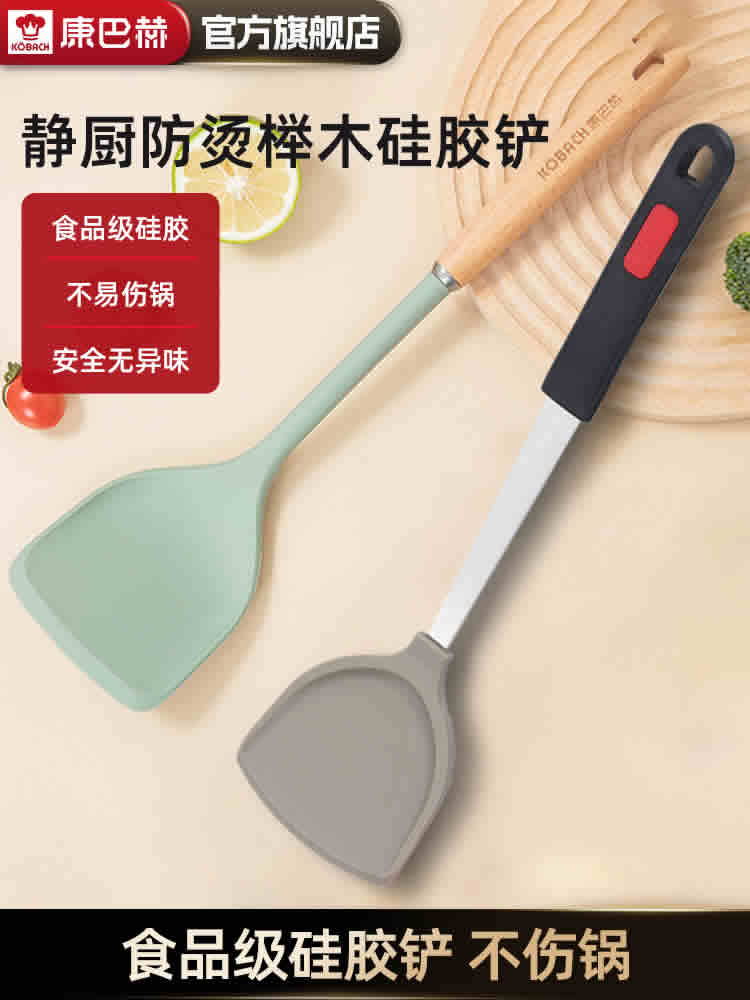 康巴赫 不粘锅硅胶铲
