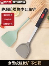 康巴赫 不粘锅硅胶铲