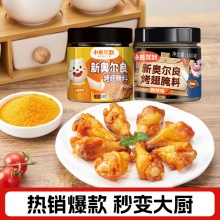 小熊驾到 奥尔良腌料140g*2罐