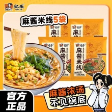 宛禾 麻酱米线112g*5袋