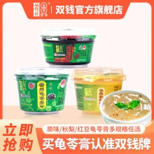 双钱 龟苓膏200g*3碗