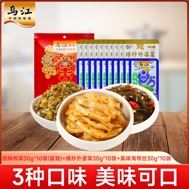 江 微辣榨菜外婆菜海带丝30g*30袋 