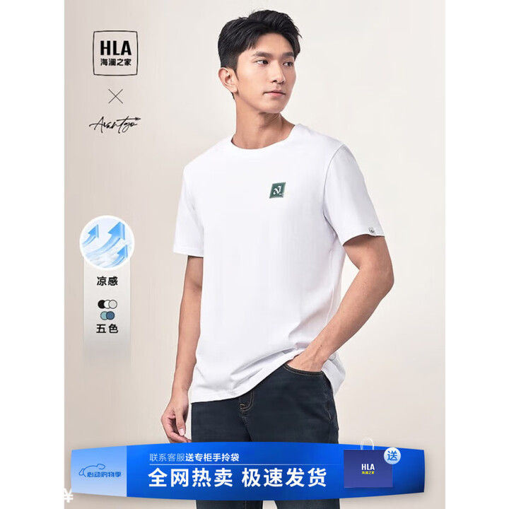 海澜之家 旗舰店专区