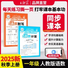 王朝霞 暑假活页练习