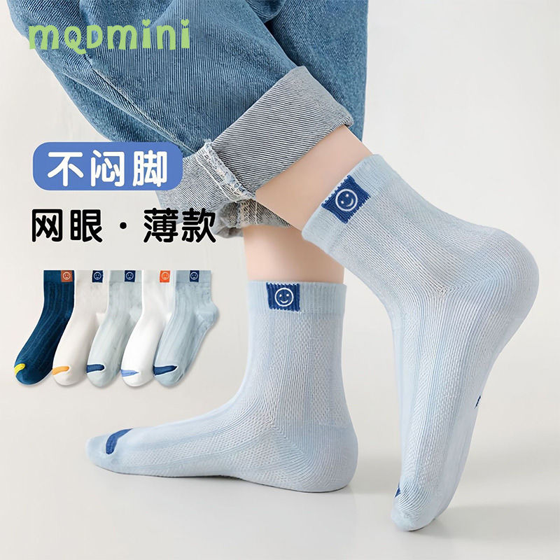 MQDMINI 儿童中筒袜子5双