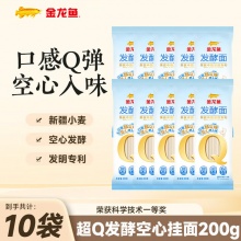 金龙鱼  超Q发酵空心挂面 200g*10袋