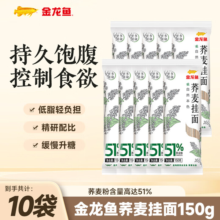 金龙鱼 荞麦挂面150g*10袋