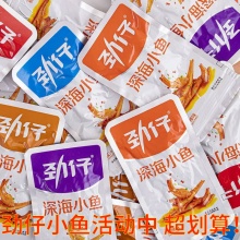 劲仔 小鱼仔7g*30包
