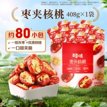 百草味枣夹核桃408g 约80包
