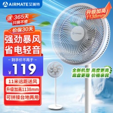 美特 七叶大风量落地扇电风扇