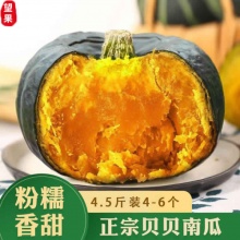 京地达 山东正宗贝贝南瓜4.5斤单果100g+
