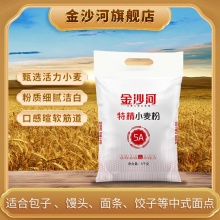 金沙河 特精小麦粉10斤