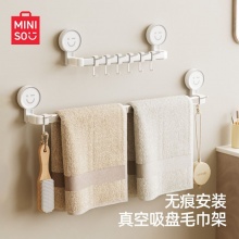 MINISO名创优品 吸盘毛巾架 39cm包含6个挂钩