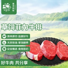 春禾秋牧 进口草饲菲力原切小牛排10片/1kg