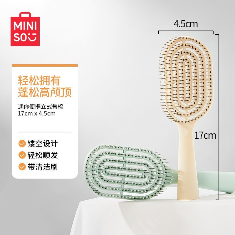 名创优品 迷你便携立式骨梳