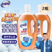 老管家 衣物消毒液1L*2瓶